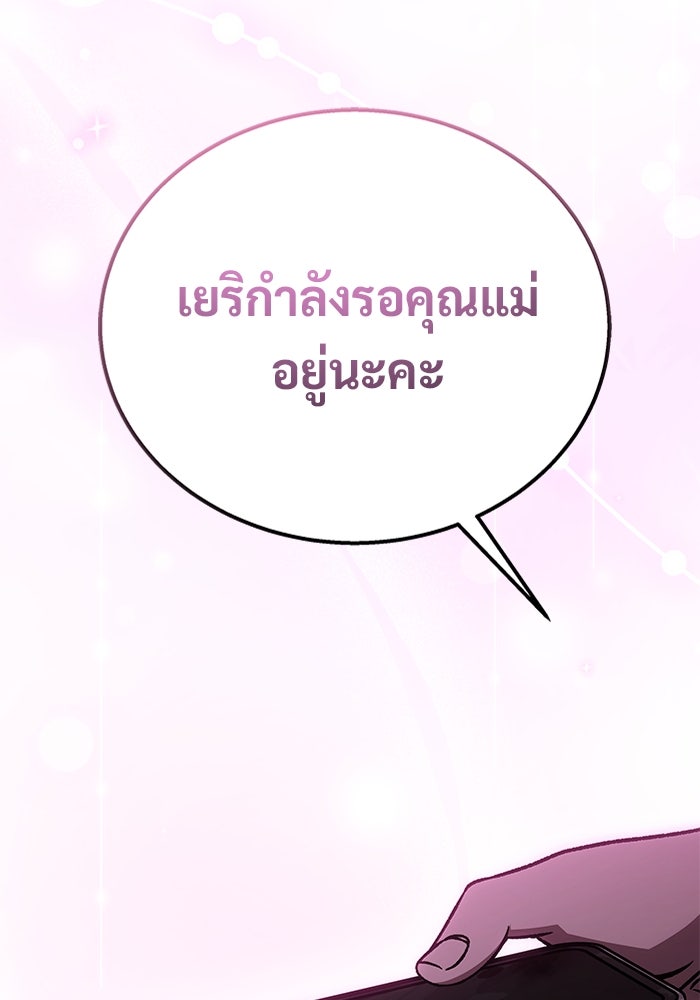 เจ้าหญิงเพลิงกาฬเลเวล 99 - หน้า 35