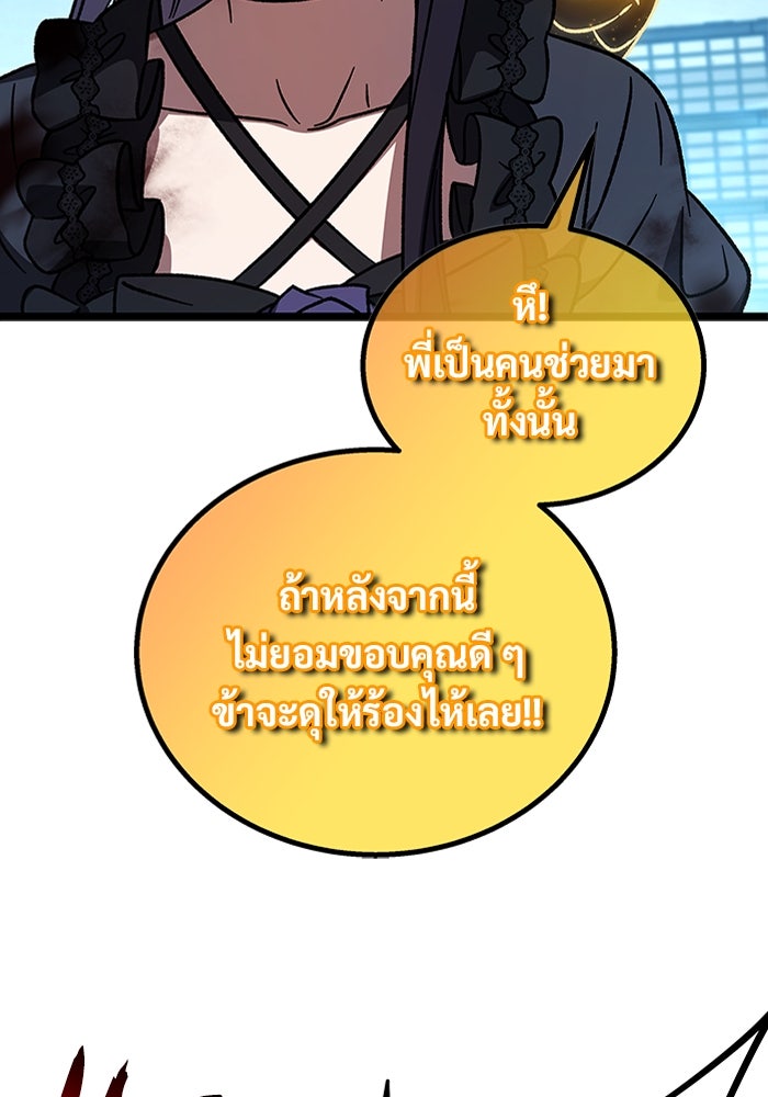 เจ้าหญิงเพลิงกาฬเลเวล 99 - หน้า 43