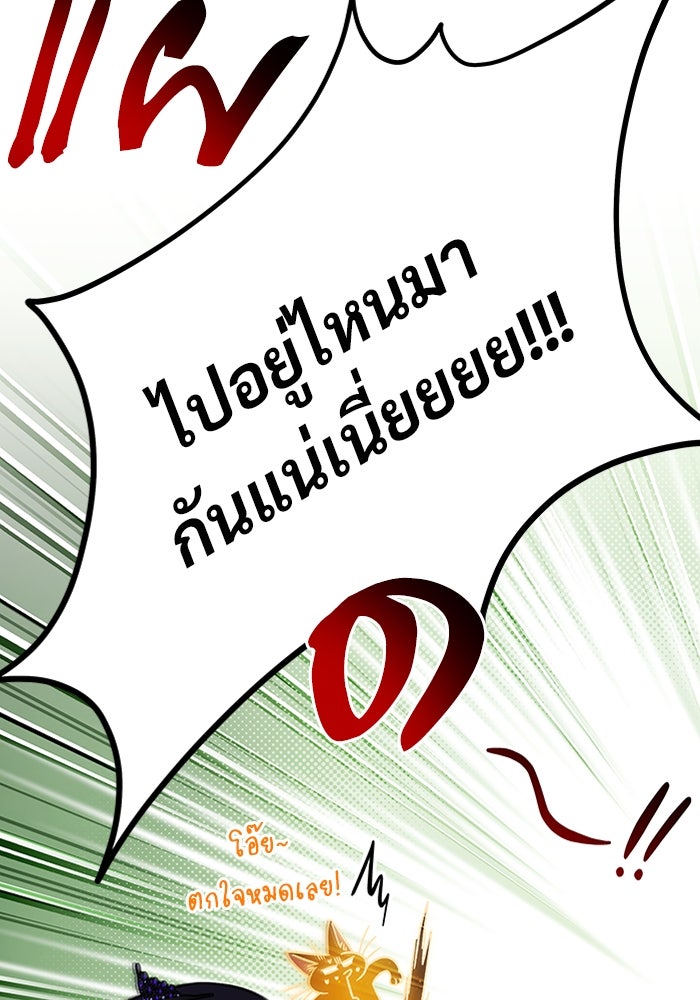 เจ้าหญิงเพลิงกาฬเลเวล 99 - หน้า 44