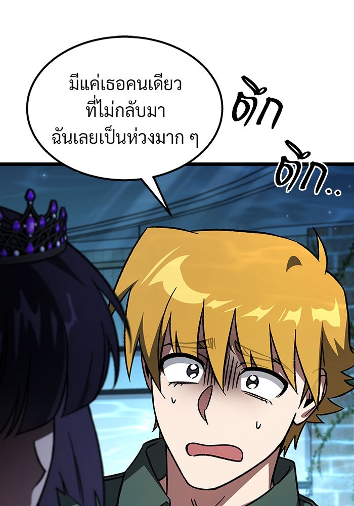 เจ้าหญิงเพลิงกาฬเลเวล 99 - หน้า 46