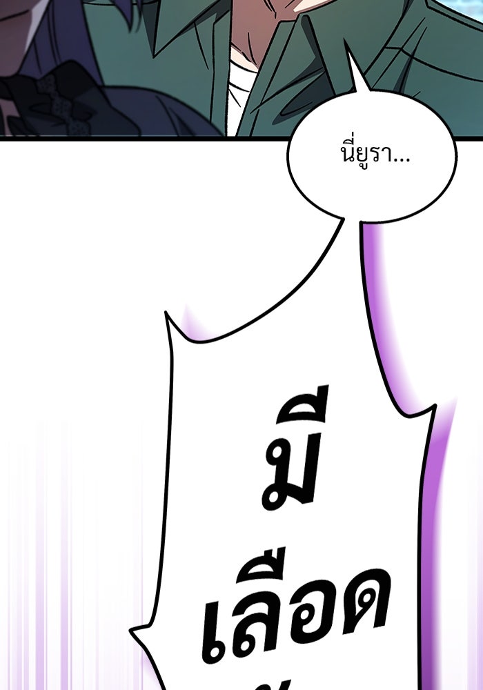 เจ้าหญิงเพลิงกาฬเลเวล 99 - หน้า 47