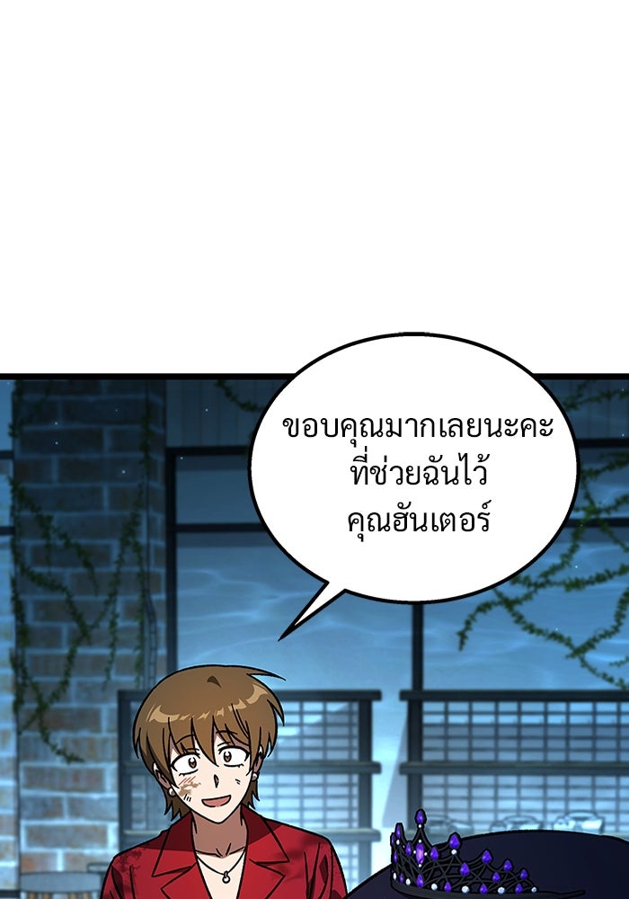 เจ้าหญิงเพลิงกาฬเลเวล 99 - หน้า 52