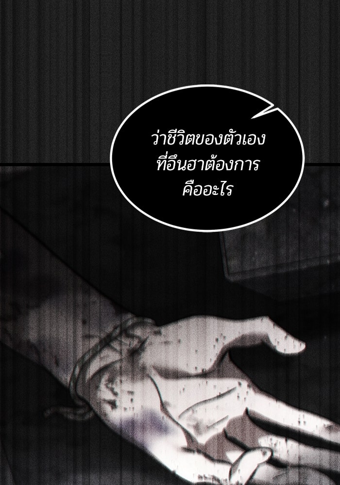 เจ้าหญิงเพลิงกาฬเลเวล 99 - หน้า 63
