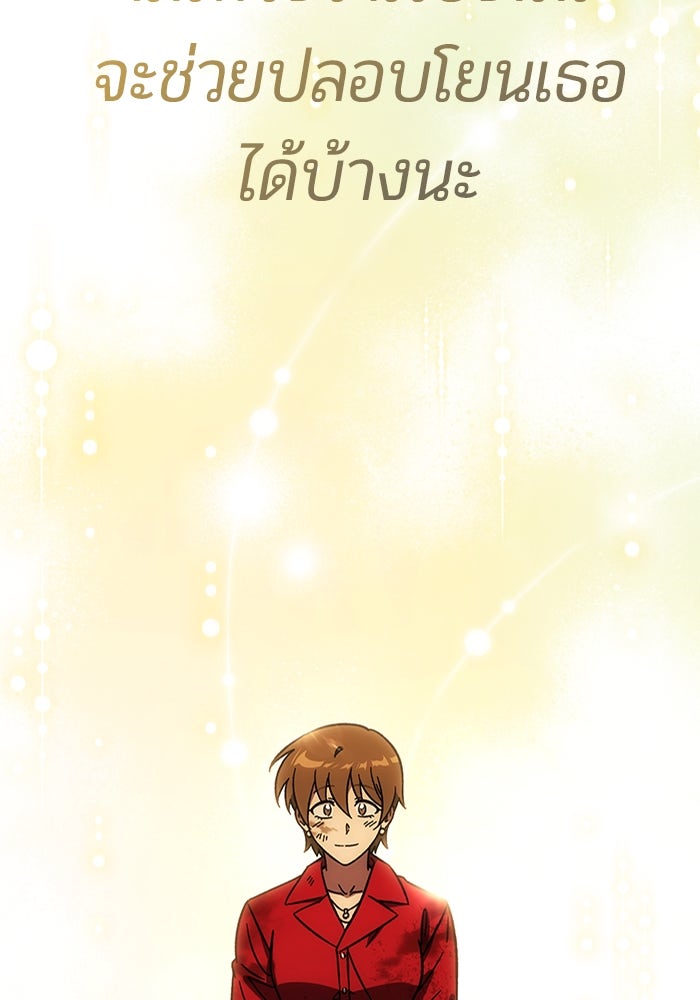 เจ้าหญิงเพลิงกาฬเลเวล 99 - หน้า 68