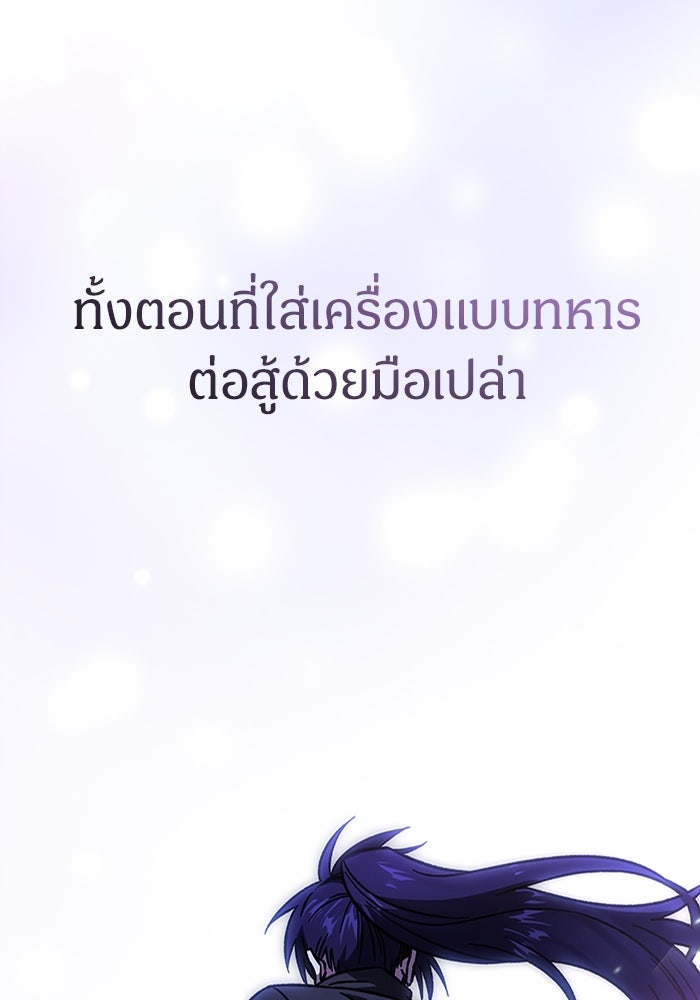 เจ้าหญิงเพลิงกาฬเลเวล 99 - หน้า 72