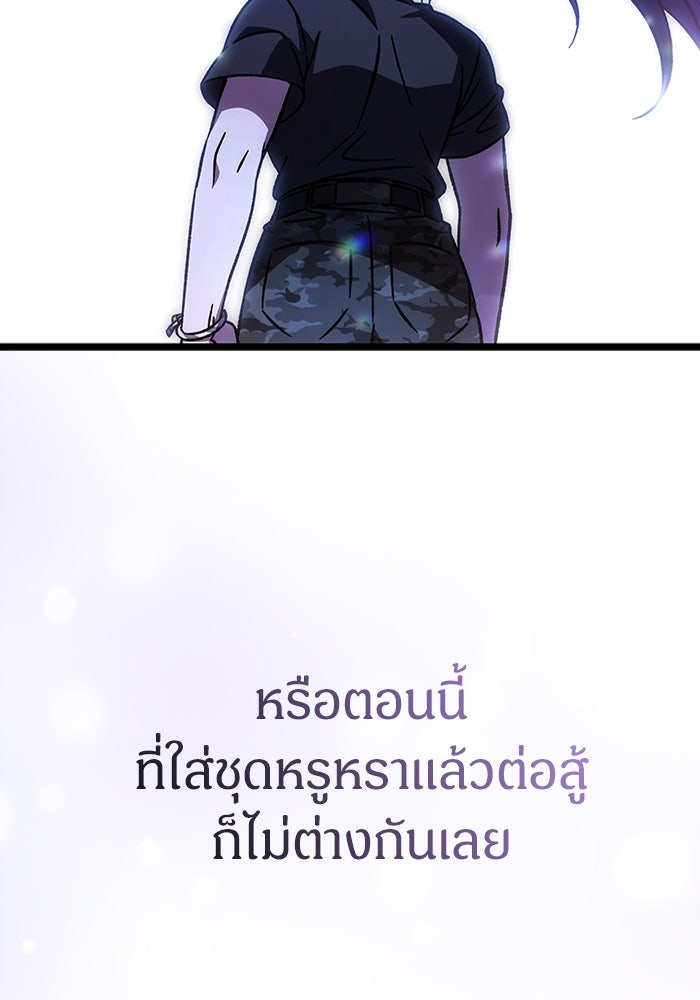 เจ้าหญิงเพลิงกาฬเลเวล 99 - หน้า 73