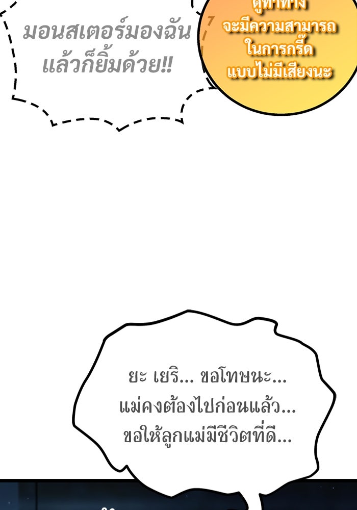 เจ้าหญิงเพลิงกาฬเลเวล 99 - หน้า 8