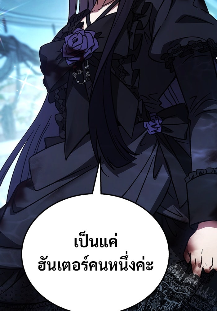 เจ้าหญิงเพลิงกาฬเลเวล 99 - หน้า 80