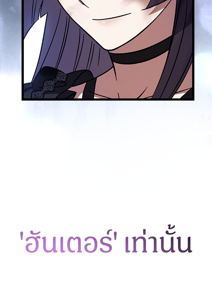 เจ้าหญิงเพลิงกาฬเลเวล 99 - หน้า 82