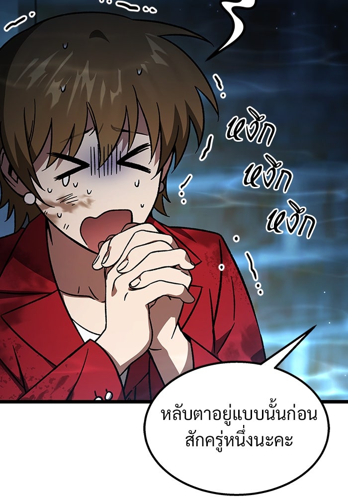 เจ้าหญิงเพลิงกาฬเลเวล 99 - หน้า 9