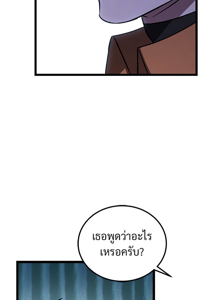 เจ้าหญิงเพลิงกาฬเลเวล 99 - หน้า 91