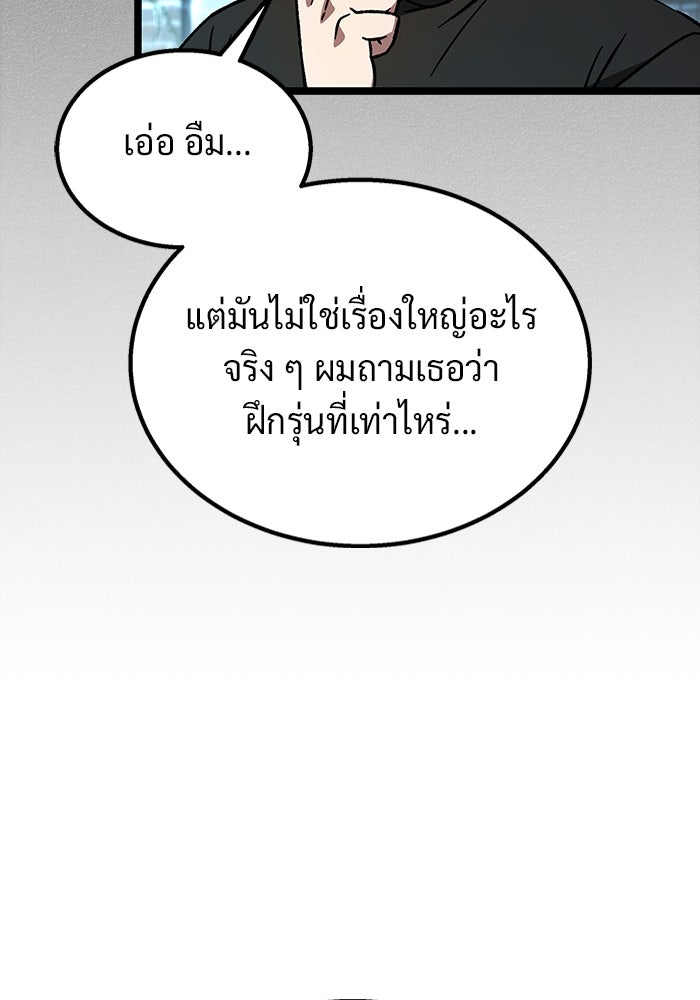 เจ้าหญิงเพลิงกาฬเลเวล 99 - หน้า 96