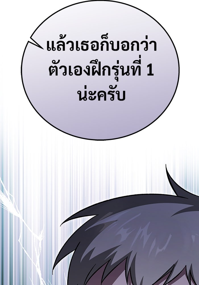 เจ้าหญิงเพลิงกาฬเลเวล 99 - หน้า 97