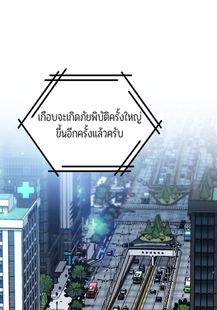 เจ้าหญิงเพลิงกาฬเลเวล 99 - หน้า 1