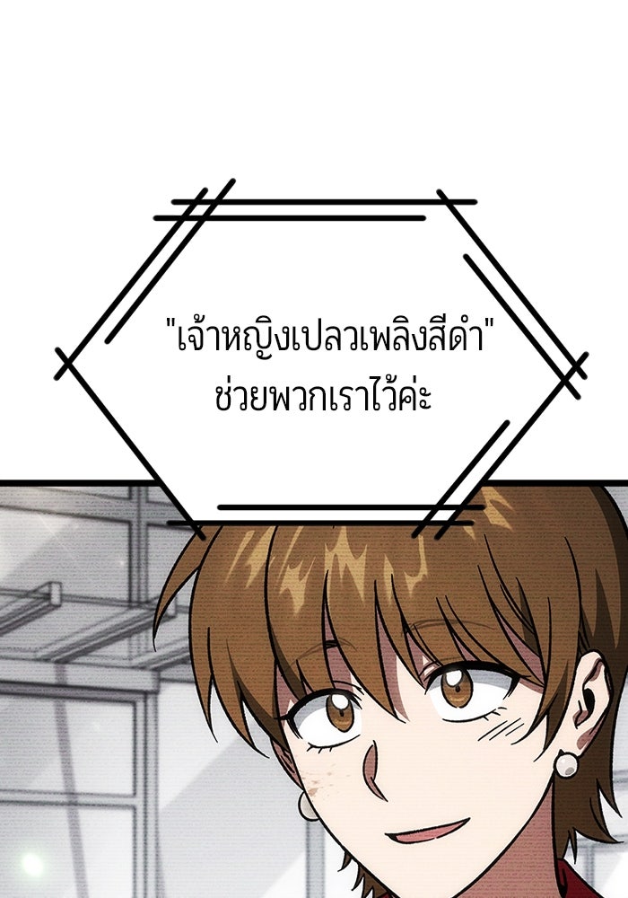 เจ้าหญิงเพลิงกาฬเลเวล 99 - หน้า 10
