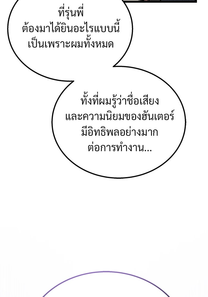 เจ้าหญิงเพลิงกาฬเลเวล 99 - หน้า 100