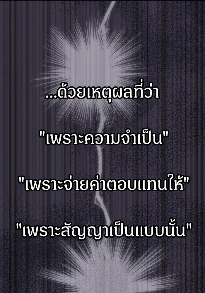 เจ้าหญิงเพลิงกาฬเลเวล 99 - หน้า 103