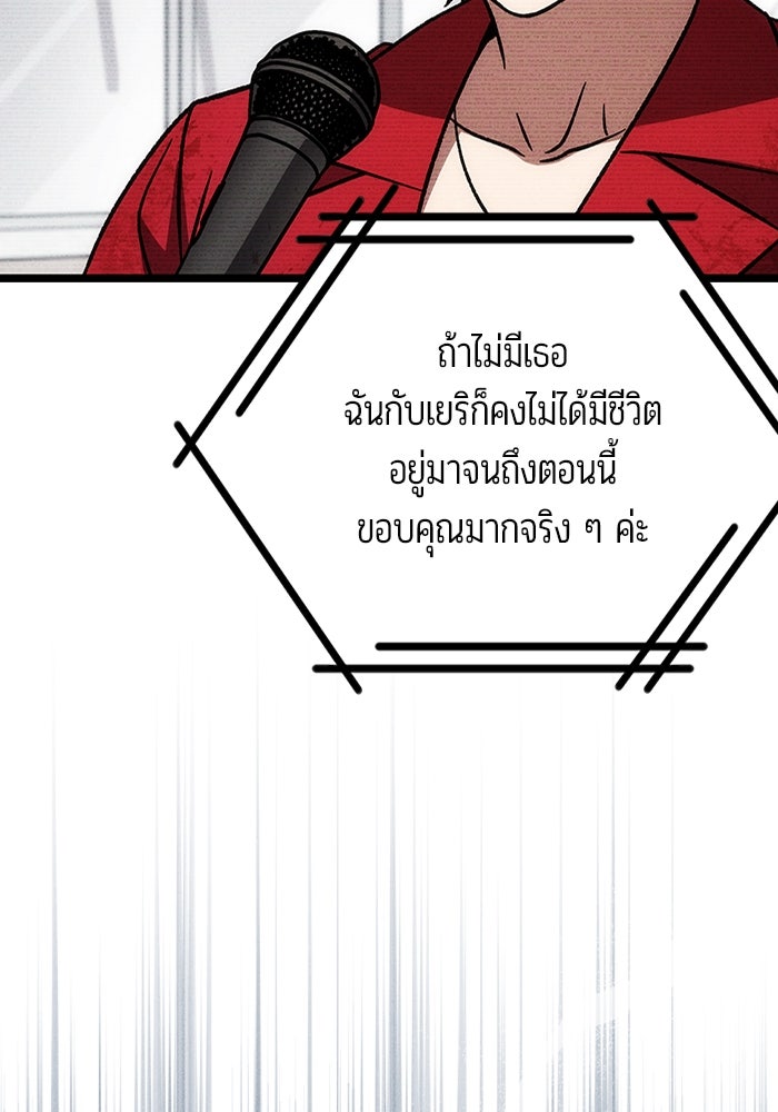 เจ้าหญิงเพลิงกาฬเลเวล 99 - หน้า 11