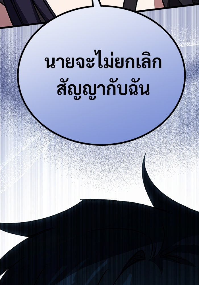 เจ้าหญิงเพลิงกาฬเลเวล 99 - หน้า 116
