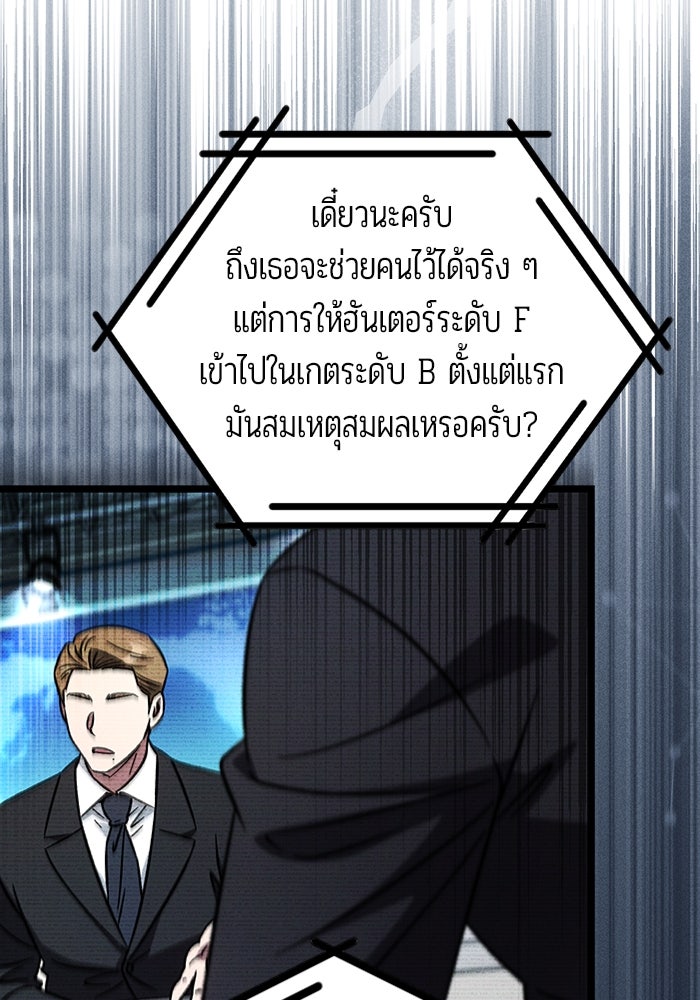 เจ้าหญิงเพลิงกาฬเลเวล 99 - หน้า 12