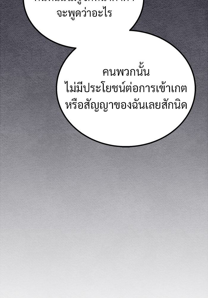 เจ้าหญิงเพลิงกาฬเลเวล 99 - หน้า 121