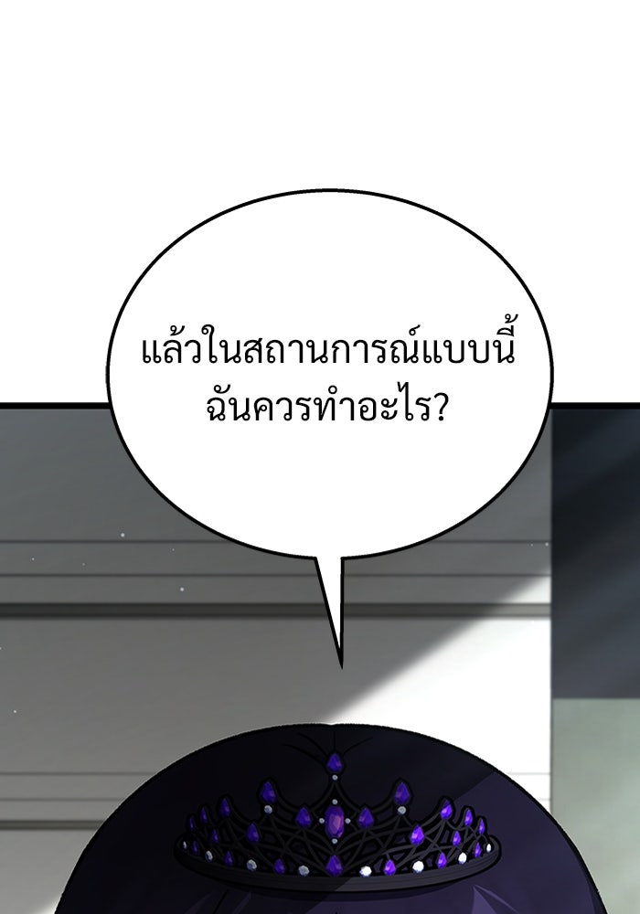 เจ้าหญิงเพลิงกาฬเลเวล 99 - หน้า 124