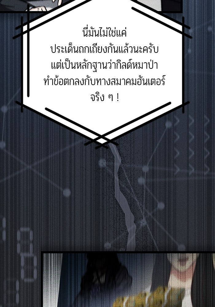 เจ้าหญิงเพลิงกาฬเลเวล 99 - หน้า 13