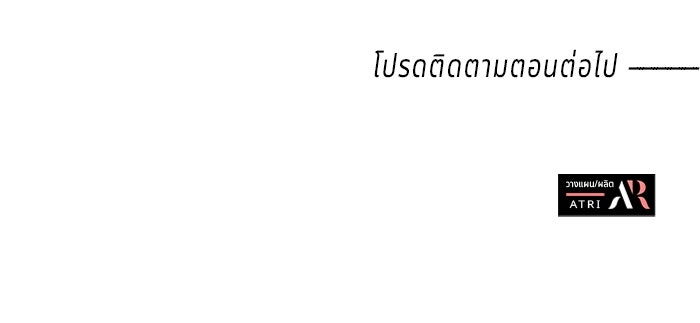 เจ้าหญิงเพลิงกาฬเลเวล 99 - หน้า 136
