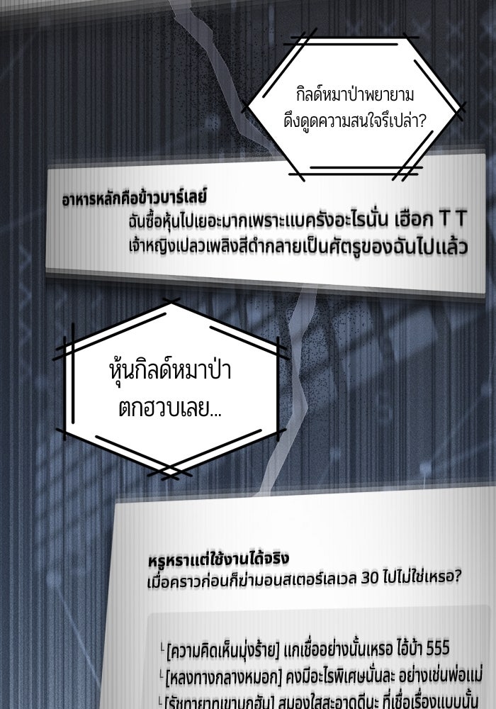 เจ้าหญิงเพลิงกาฬเลเวล 99 - หน้า 17