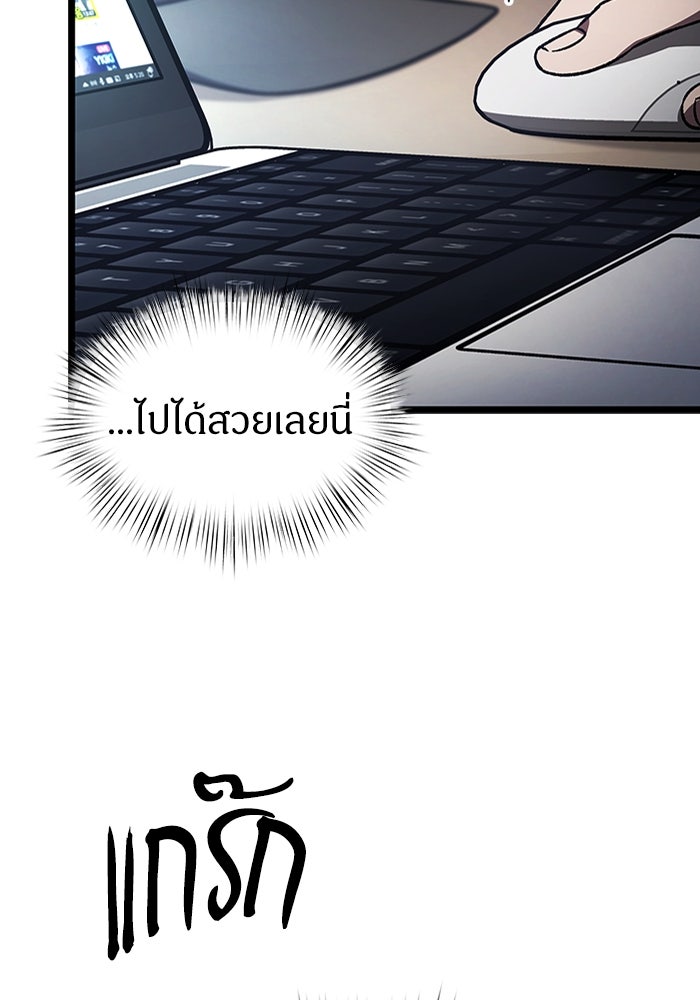 เจ้าหญิงเพลิงกาฬเลเวล 99 - หน้า 22