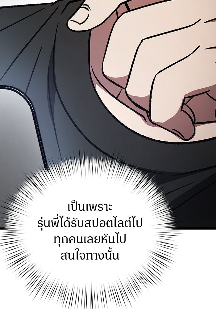 เจ้าหญิงเพลิงกาฬเลเวล 99 - หน้า 25