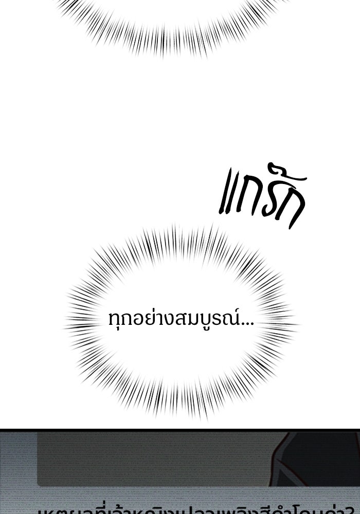 เจ้าหญิงเพลิงกาฬเลเวล 99 - หน้า 27