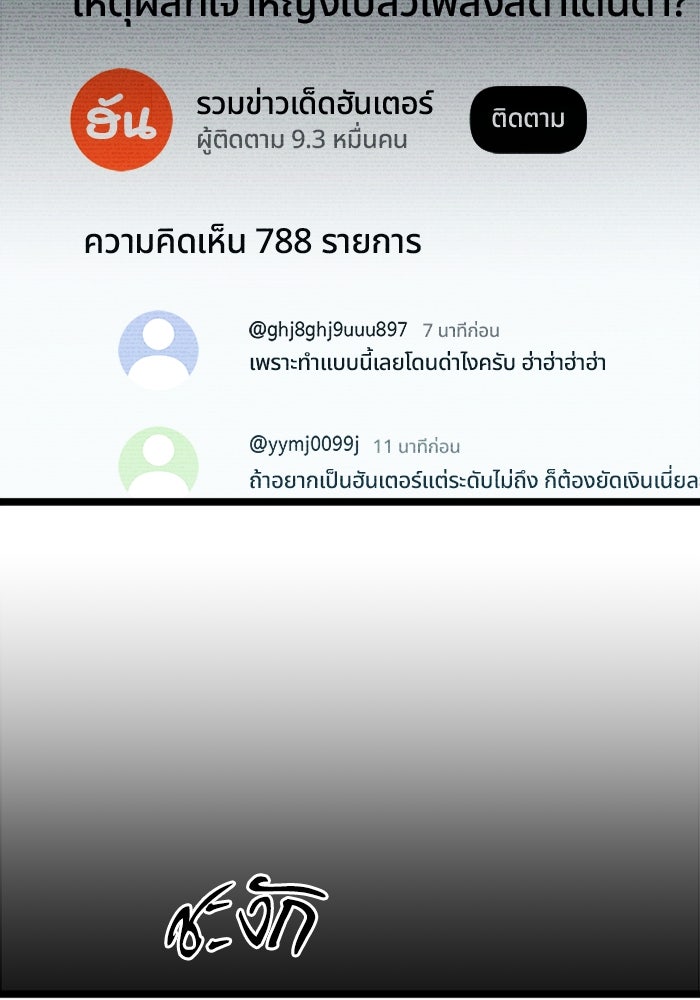เจ้าหญิงเพลิงกาฬเลเวล 99 - หน้า 28