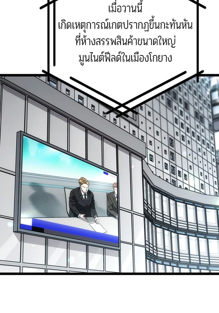 เจ้าหญิงเพลิงกาฬเลเวล 99 - หน้า 3