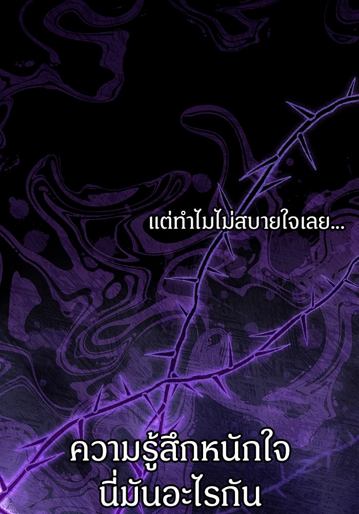 เจ้าหญิงเพลิงกาฬเลเวล 99 - หน้า 30