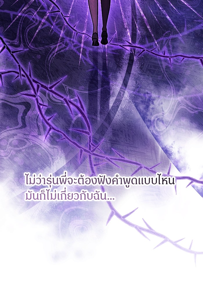 เจ้าหญิงเพลิงกาฬเลเวล 99 - หน้า 32
