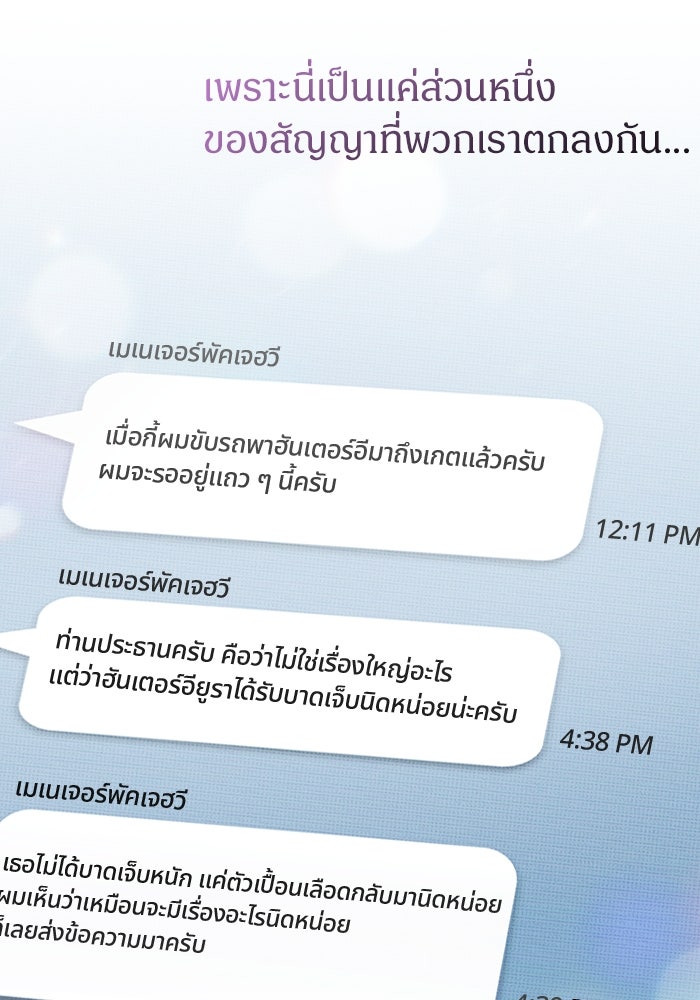 เจ้าหญิงเพลิงกาฬเลเวล 99 - หน้า 33