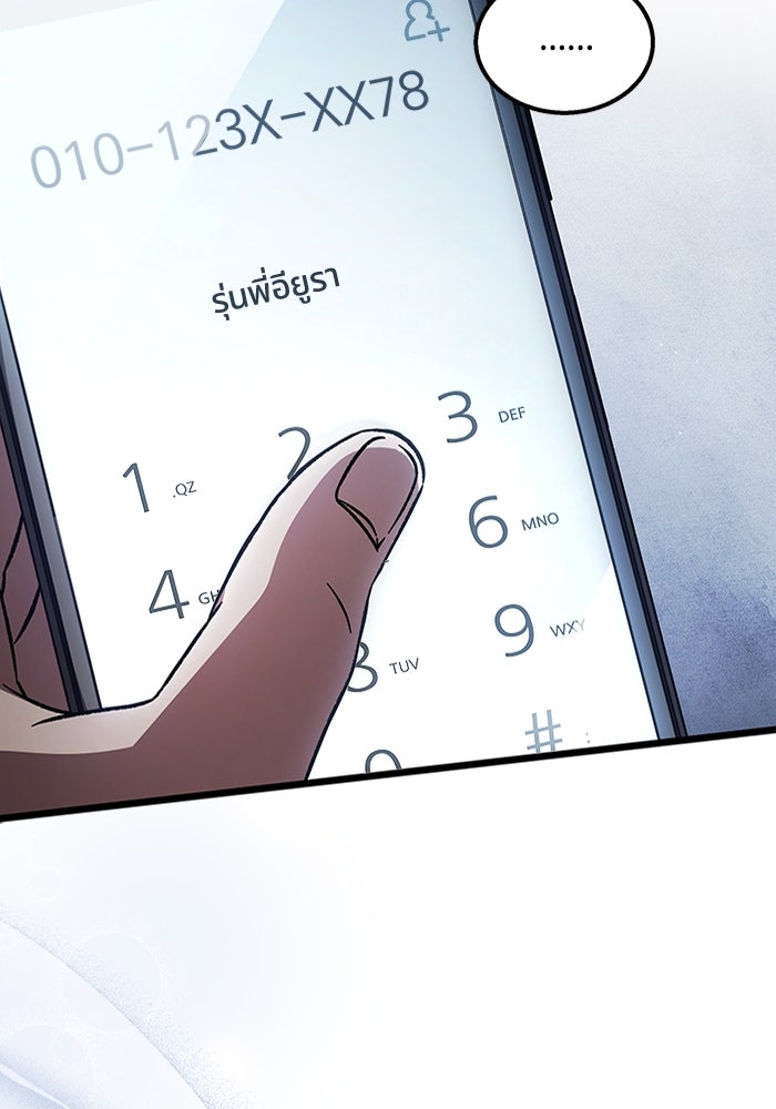 เจ้าหญิงเพลิงกาฬเลเวล 99 - หน้า 37