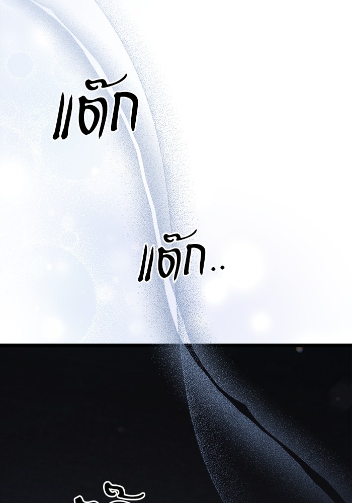 เจ้าหญิงเพลิงกาฬเลเวล 99 - หน้า 38