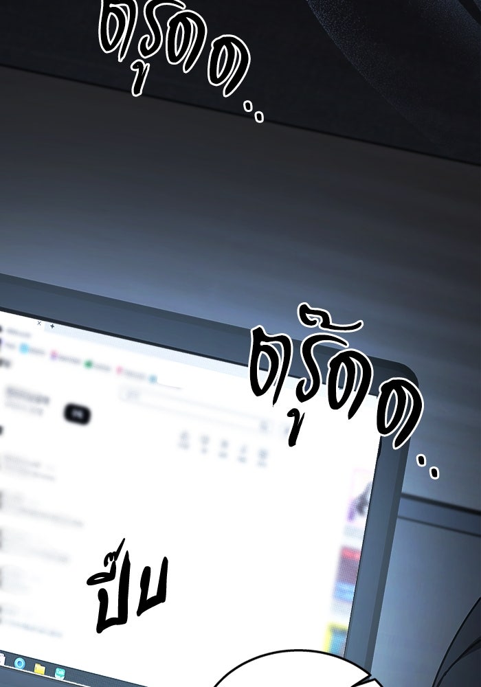 เจ้าหญิงเพลิงกาฬเลเวล 99 - หน้า 39