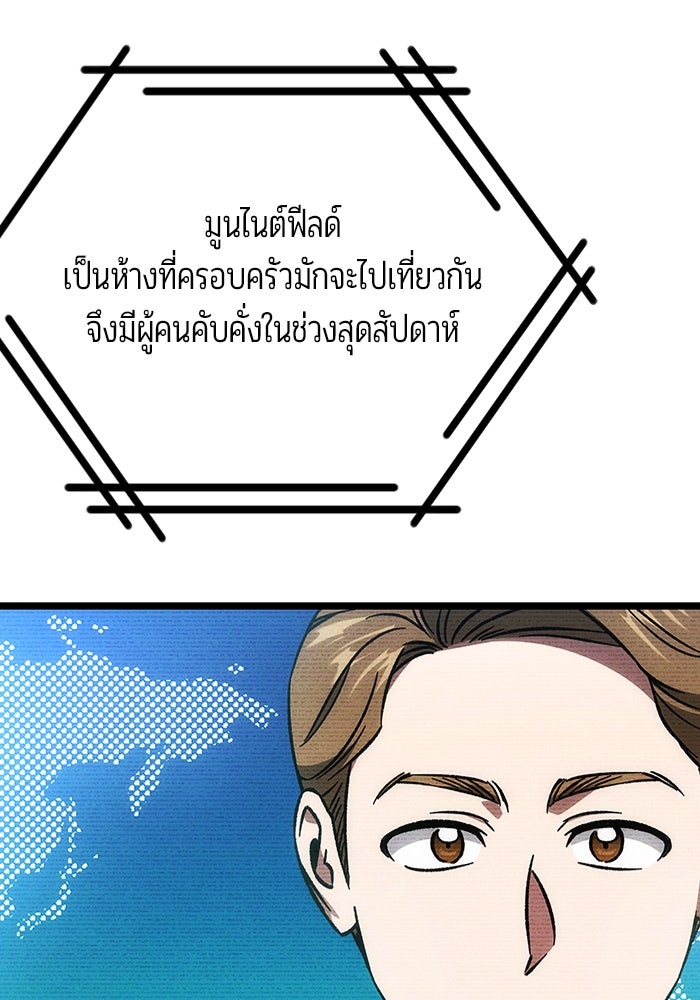 เจ้าหญิงเพลิงกาฬเลเวล 99 - หน้า 4