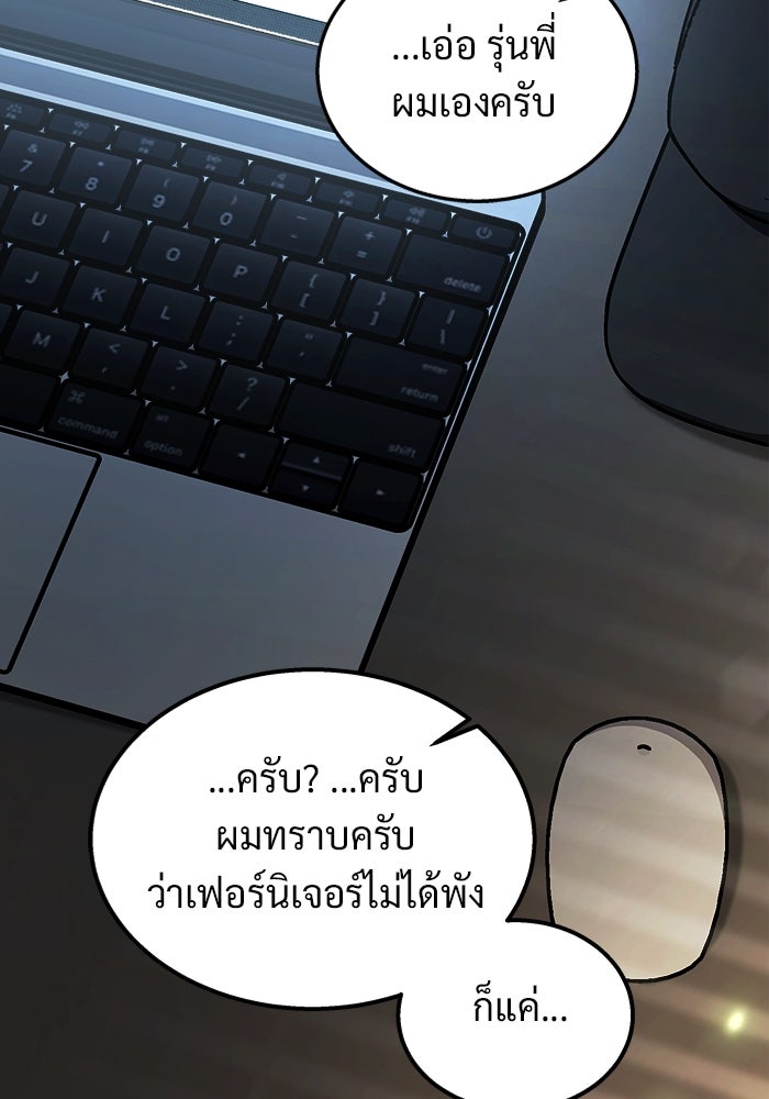 เจ้าหญิงเพลิงกาฬเลเวล 99 - หน้า 40