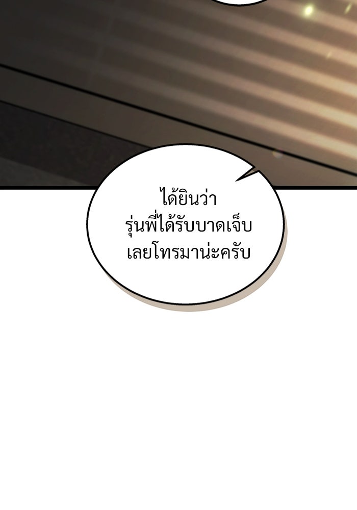 เจ้าหญิงเพลิงกาฬเลเวล 99 - หน้า 41