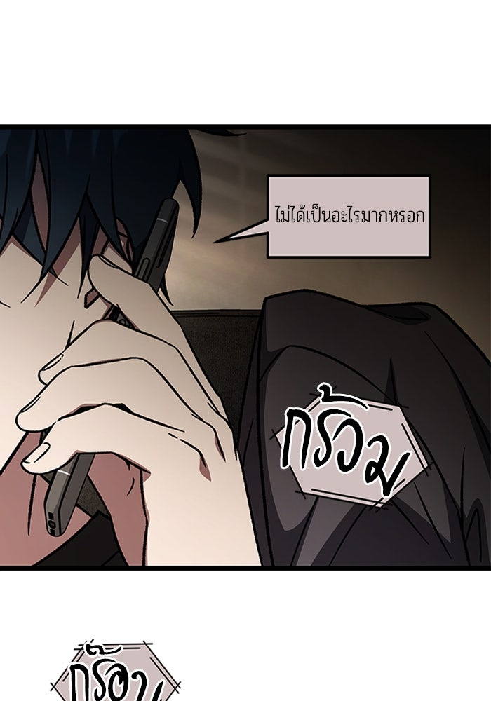 เจ้าหญิงเพลิงกาฬเลเวล 99 - หน้า 44