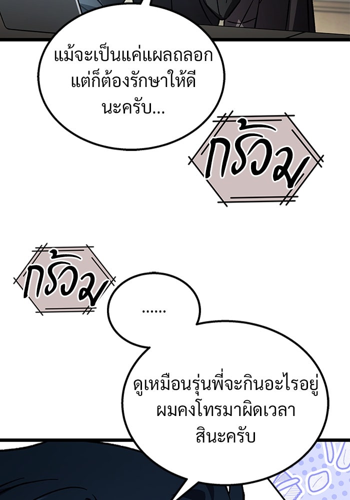 เจ้าหญิงเพลิงกาฬเลเวล 99 - หน้า 46