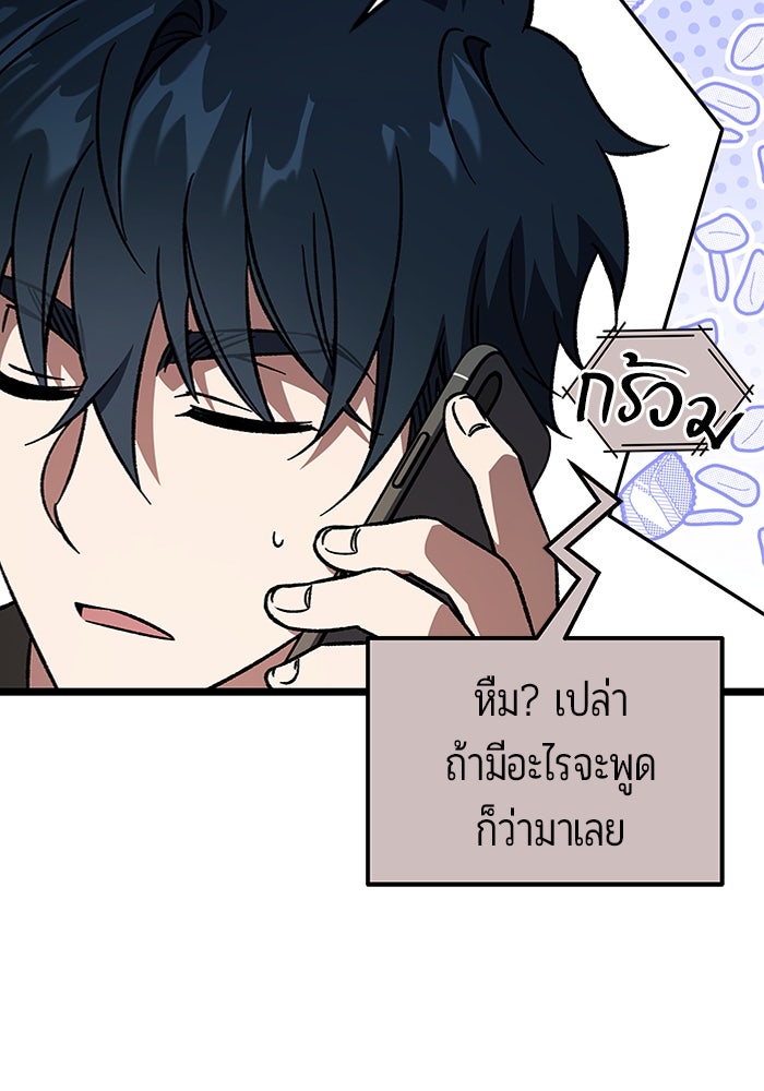 เจ้าหญิงเพลิงกาฬเลเวล 99 - หน้า 47