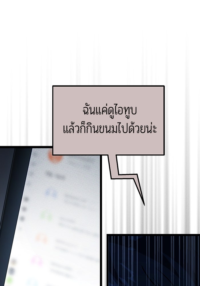 เจ้าหญิงเพลิงกาฬเลเวล 99 - หน้า 48