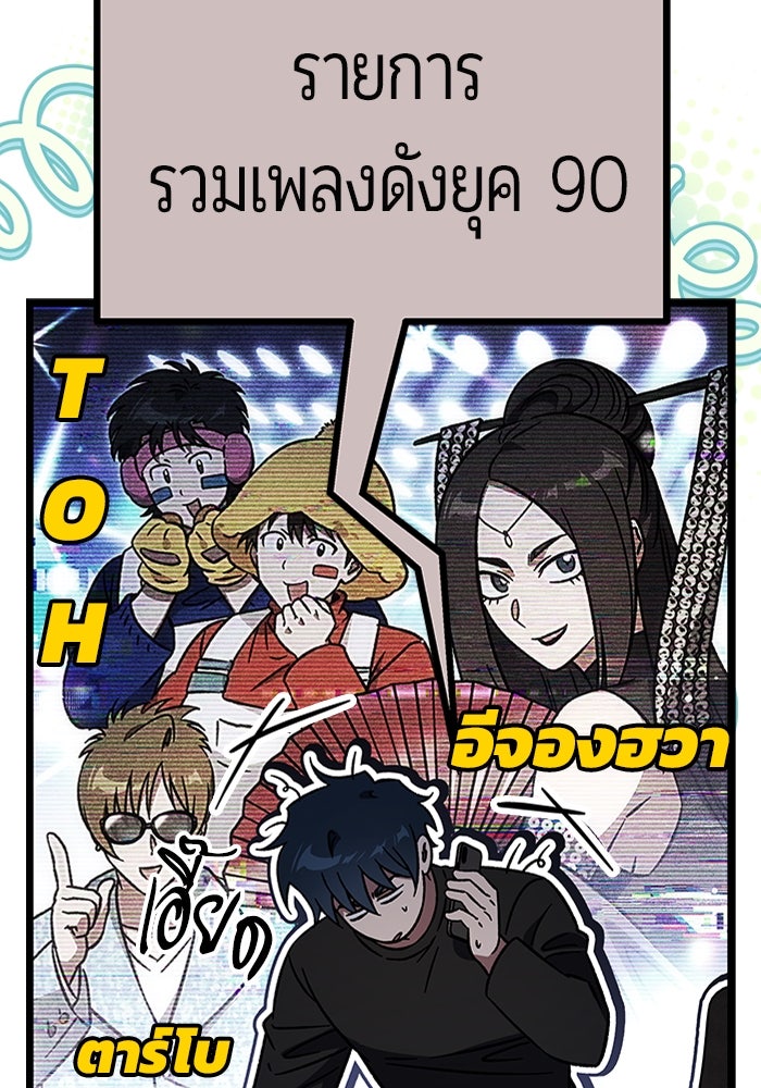 เจ้าหญิงเพลิงกาฬเลเวล 99 - หน้า 52