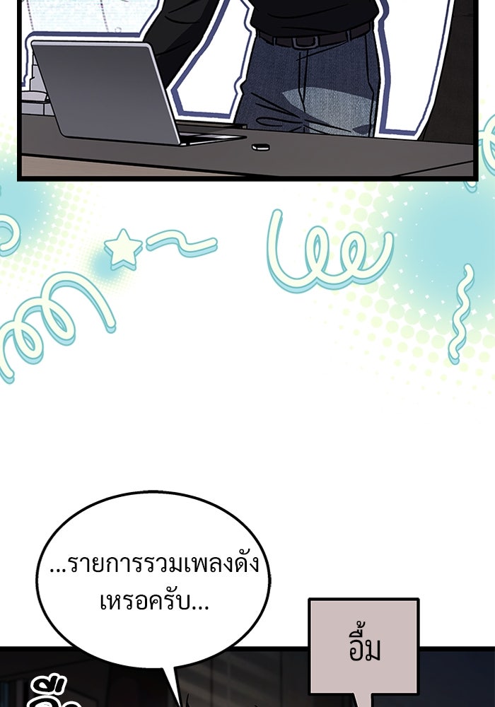 เจ้าหญิงเพลิงกาฬเลเวล 99 - หน้า 53