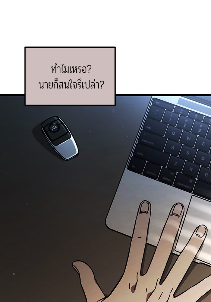 เจ้าหญิงเพลิงกาฬเลเวล 99 - หน้า 55